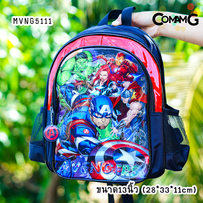 กระเป๋าเป้นักเรียน เด็กผู้ชาย ลายอเวนเจอร์ส สะพายหลังAvengers ลายลิขสิทธิ์แท้