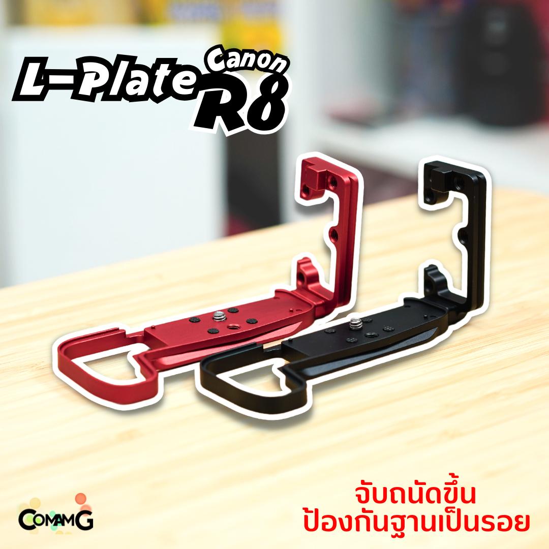 L Plate สำหรับกล้อง Canon EOS R8 เพิ่มความกระชับในการจับถือ