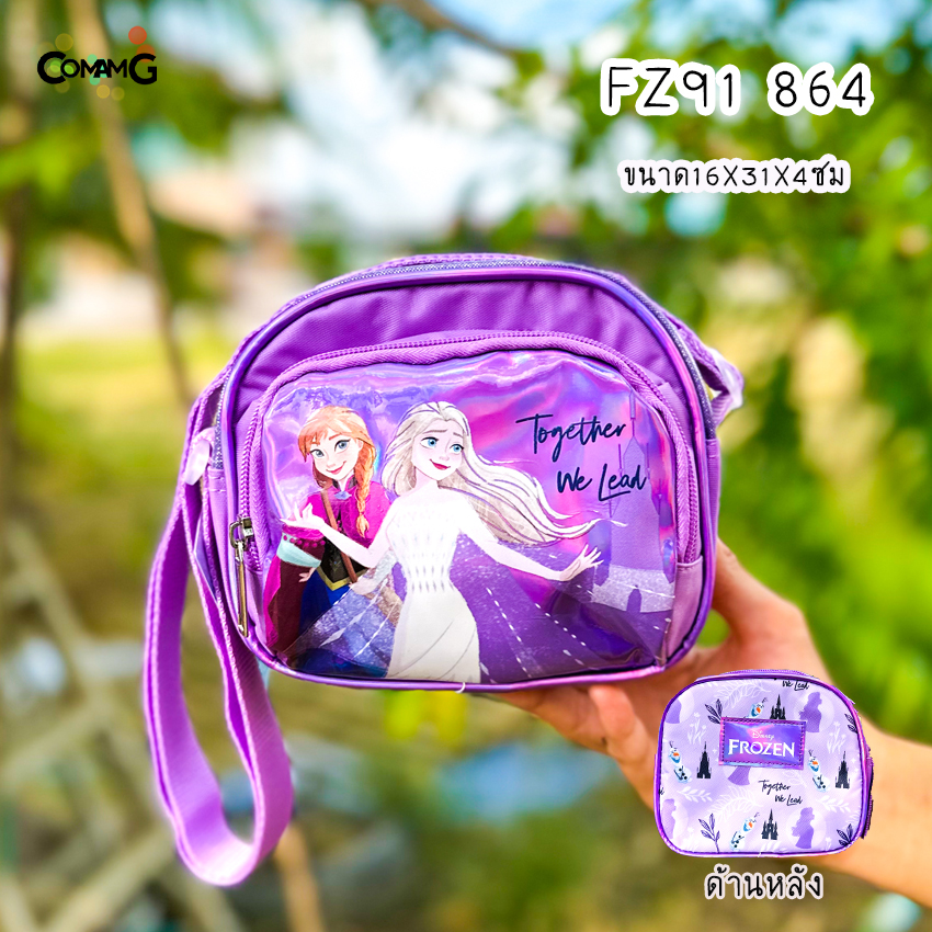 กระเป๋าสะพายข้างเอลซ่า อันนา โฟรเซ่น กระเป๋าคล้องคอเด็ก (Frozen2) ลิขสิทธิ์แท้