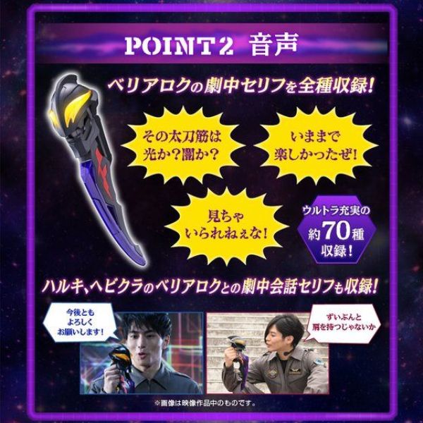 เปิดรับPreorder มัดจำ 400 บาท Beliarok -Deathcium Talking Ver.-