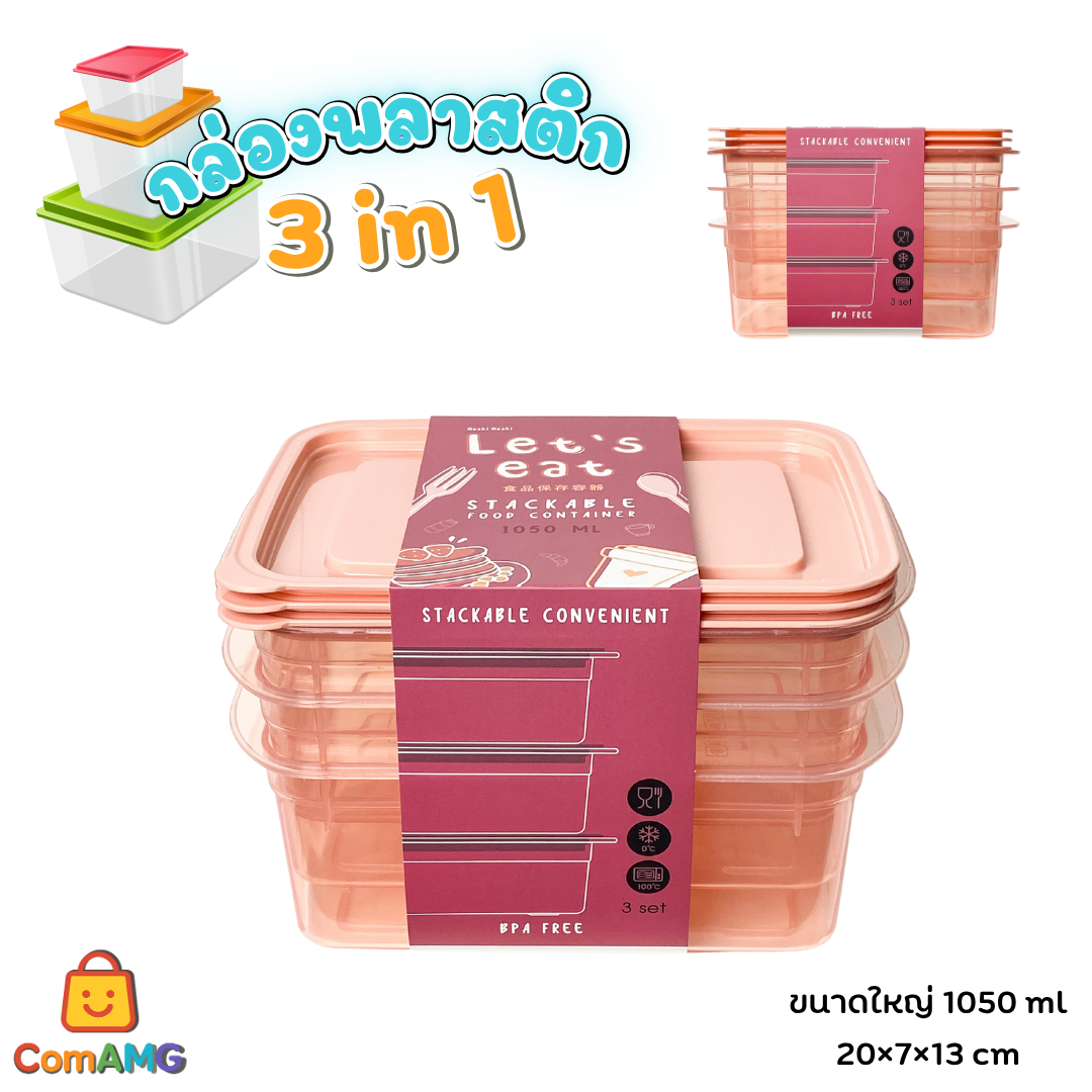 (แพ็ค3ใบ) กล่องใส่อาหาร Moshi Moshi กล่องพลาสติก สามารถเข้าไมโครเวฟได้ พร้อมส่ง