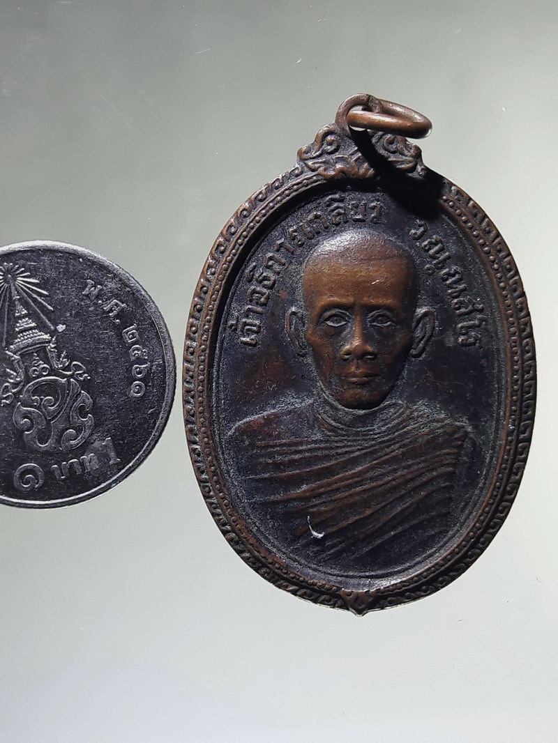 Antig FB 12974 เหรียญ หลวงพ่อเกลียว วัดดอนตาล ปี18 พระเกจิเมืองสุพรรณ สวยเดิม