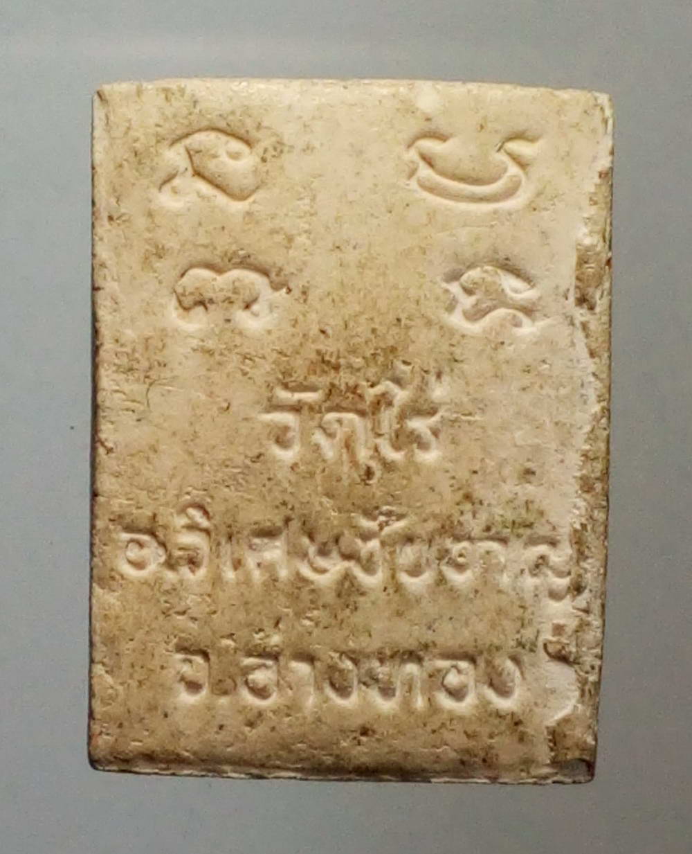 รหัสสินค้า พระสมเด็จ วัดต่างๆ 488 พระสมเด็จพิมพ์คะแนน หลวงพ่อผาด วัดไร่ อำเภอวิเศษชัยชาญ จังหวัดอ่างทอง พระรายการนี้ให้เช่าบูชาแล้ว