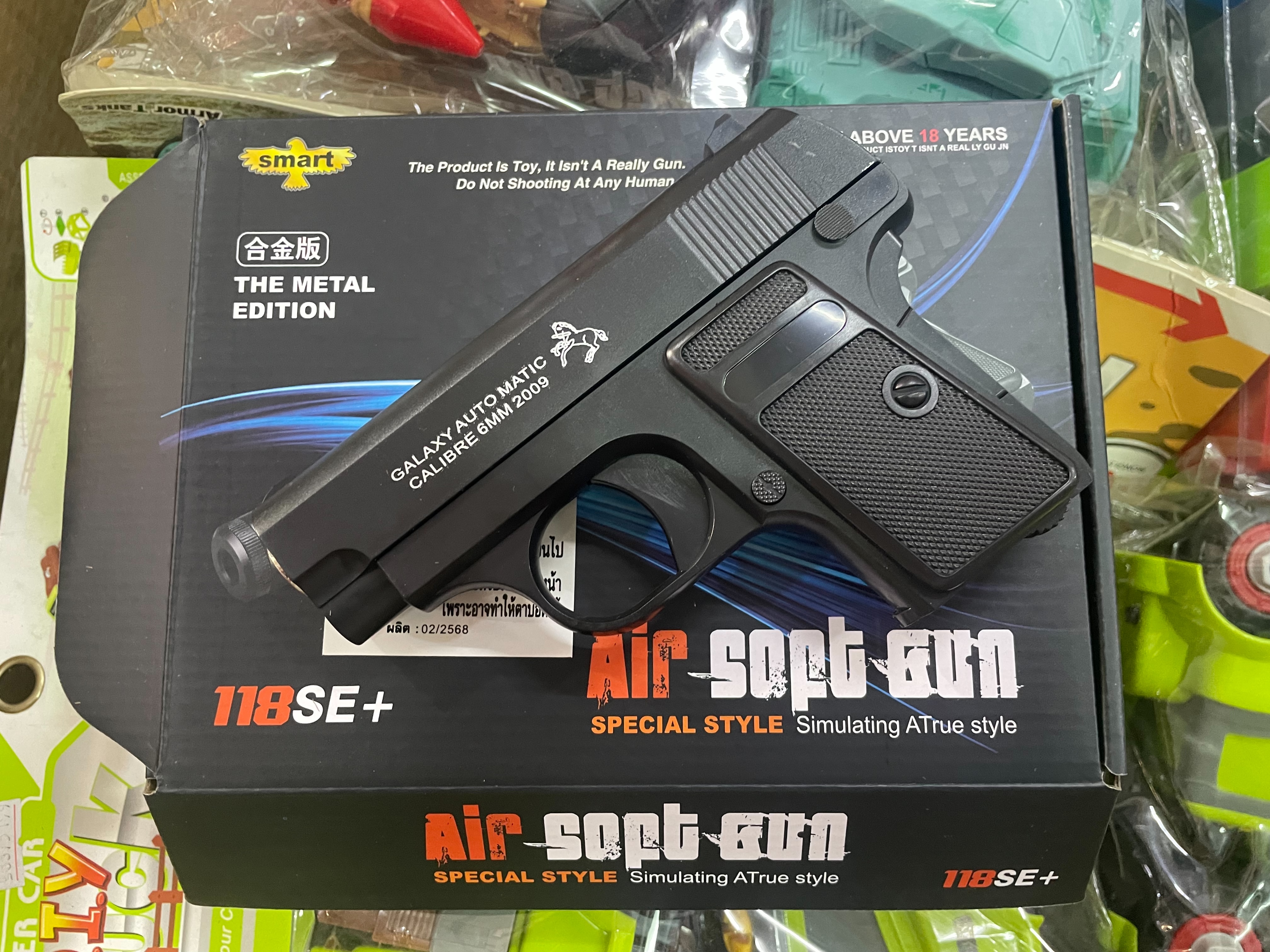 ปืนของเล่นอัดลม รุ่น118SE+