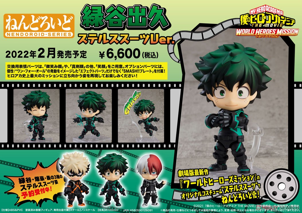 <Preorderถึง17/9/2021> เปิดรับPreorder #มัดจำ 300บาท Nendoroid Izuku Midoriya: Stealth Suit Ver. (PVC Figure)