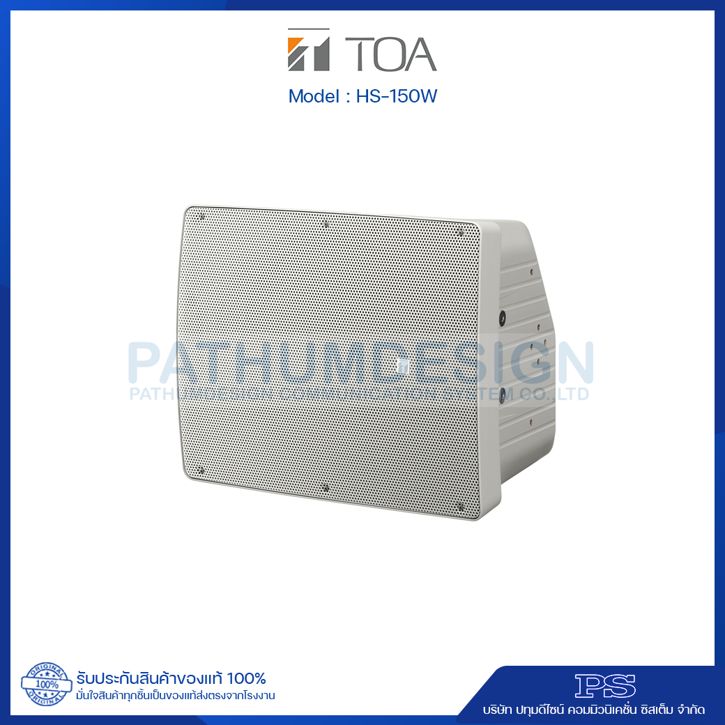 HS-150W Coaxial Array Speaker System
