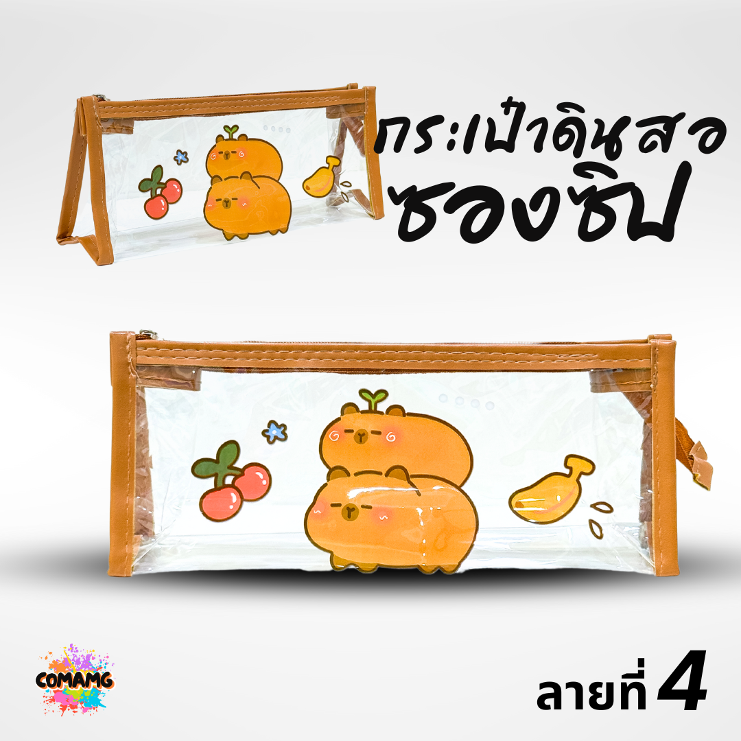 กระเป๋าดินสอซองซิป สีใส ลายการ์ตูน ทรงสามเหลี่ยม จุของได้เยอะ มี 4 ลาย ให้เลือก พร้อมส่ง