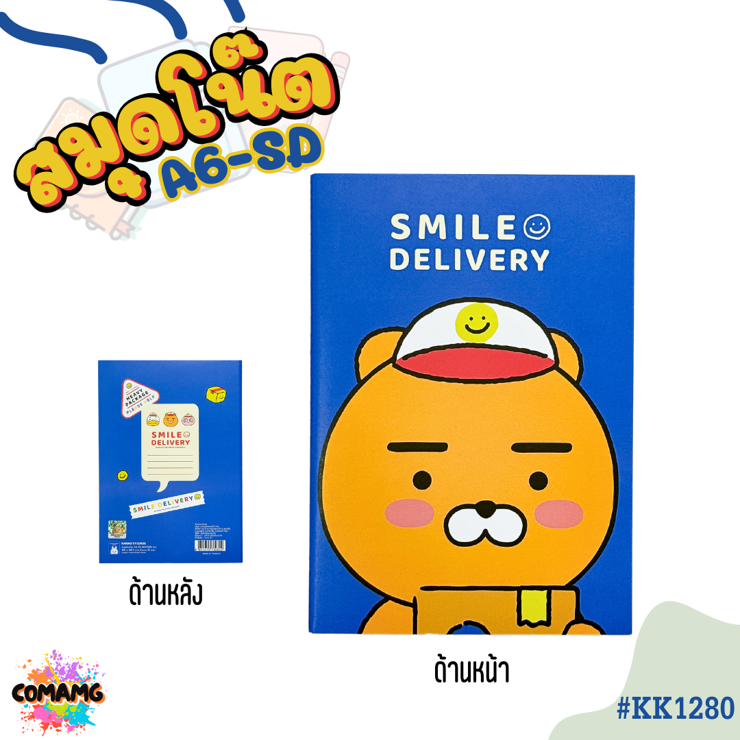สมุดจดพกพา สมุดโน๊ต ขนาดA6 Kakao Friends ลายน่ารัก มีให้เลือก4สี รุ่นKK1280 พร้อมส่งออกบิลได้