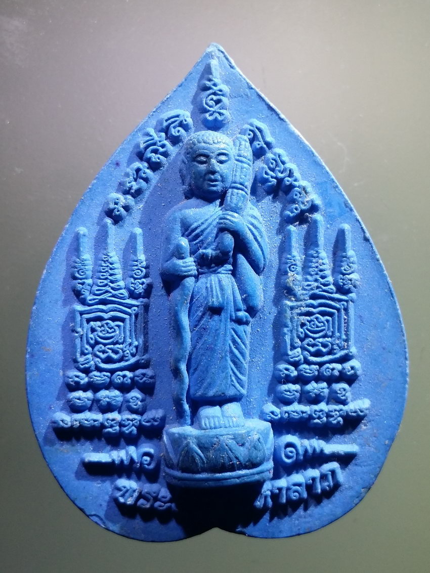 รหัสสินค้า พระไม่ทราบที่ 560 พระผงใบโพธิ์หลวงปู่ทวด หลังพระสิวลีมหาลาภ ไม่ทราบสำนัก พระรายการนี้ให้เช่าบูชาแล้ว