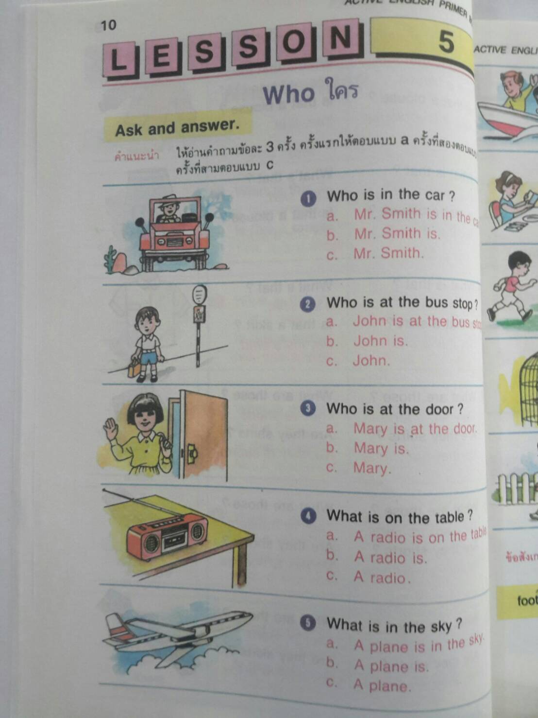 Active English Primer 5(New Edition) และแบบฝึกหัด