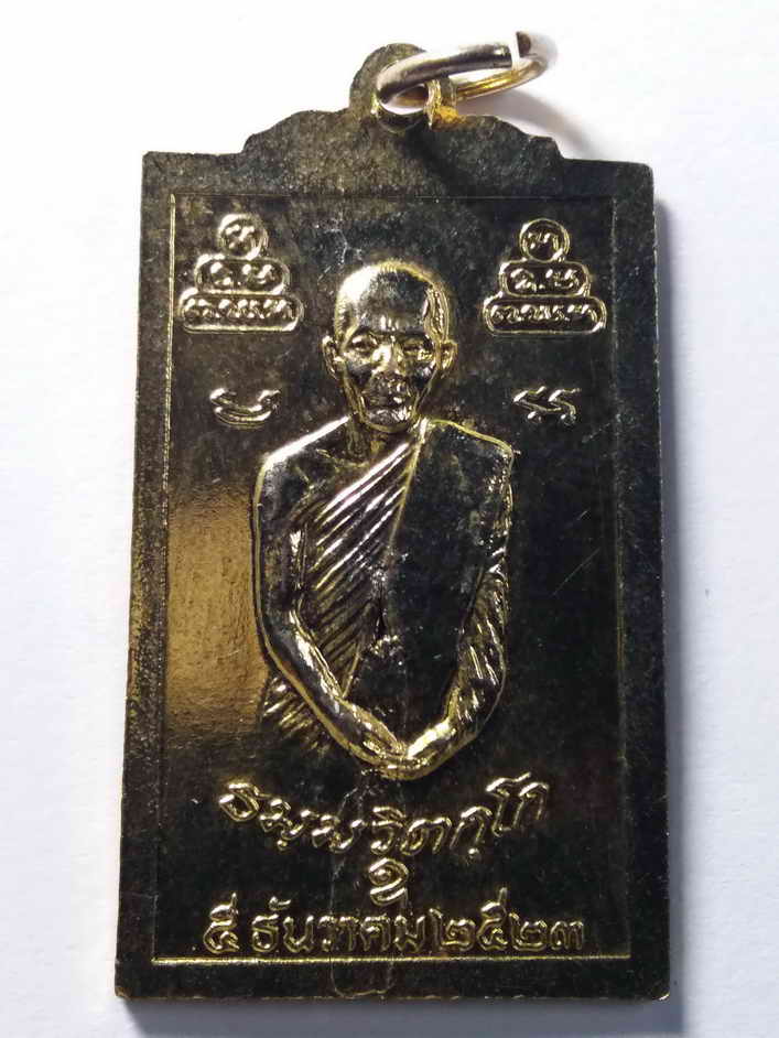 รหัสสินค้า เหรียญคณาจารย์ 075 เหรียญกะไหล่ทองสมเด็จพระราชกุศล หลังเจ้าคุณนรฯ สร้างปี 2523