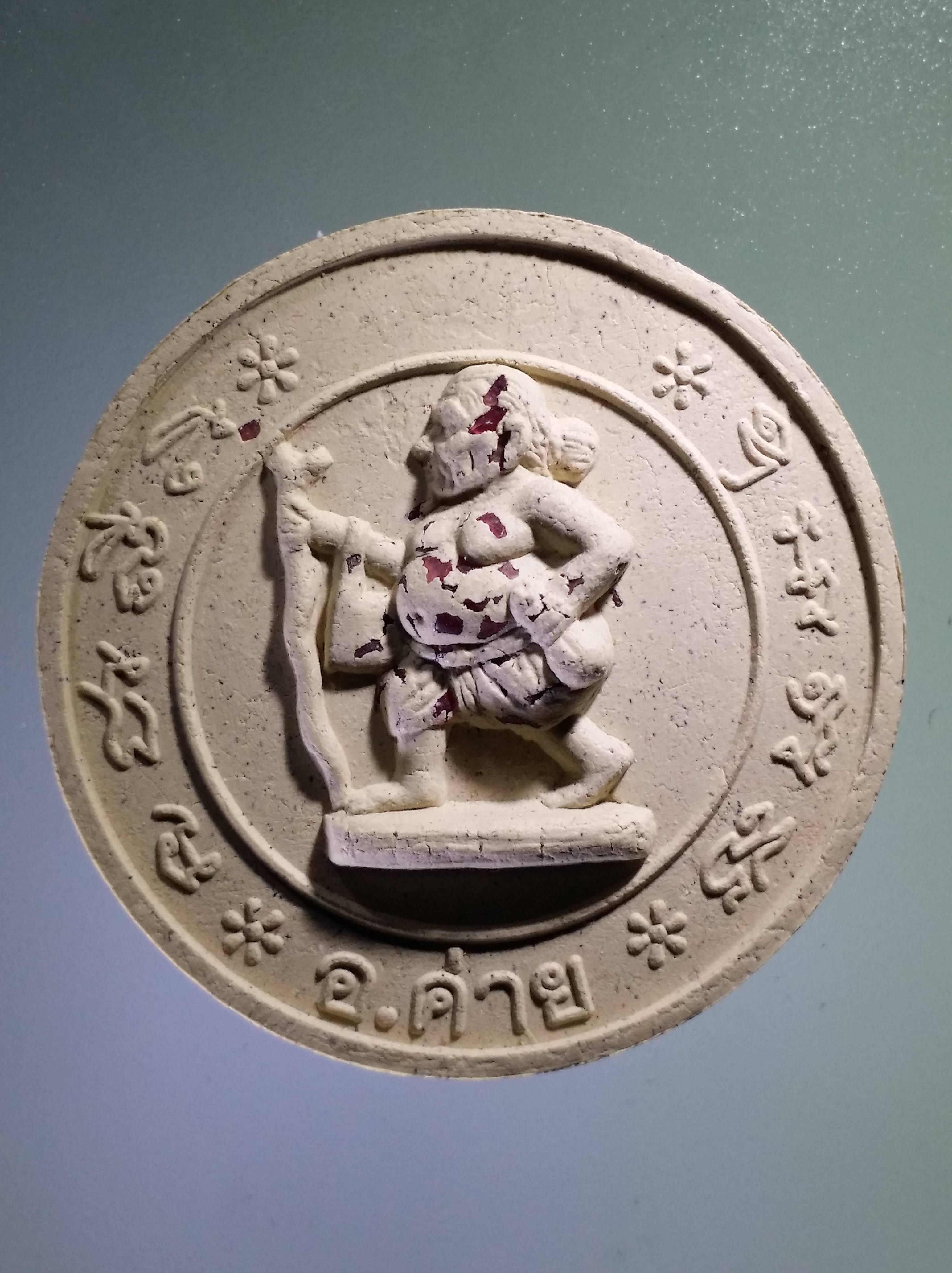 รหัสสินค้า จตุคามรามเทพ 432 ท้าวจตุคามรามเทพ รุ่น รับทรัพย์ พิมพ์ ชูชก เนื้อผง โรยแร่มวลสาร หลวงพ่อลี่ วัดสละบาป ตำบลท่าข้าม อำเภอค่ายบางระจัน จังหวัดสิงห์บุรี