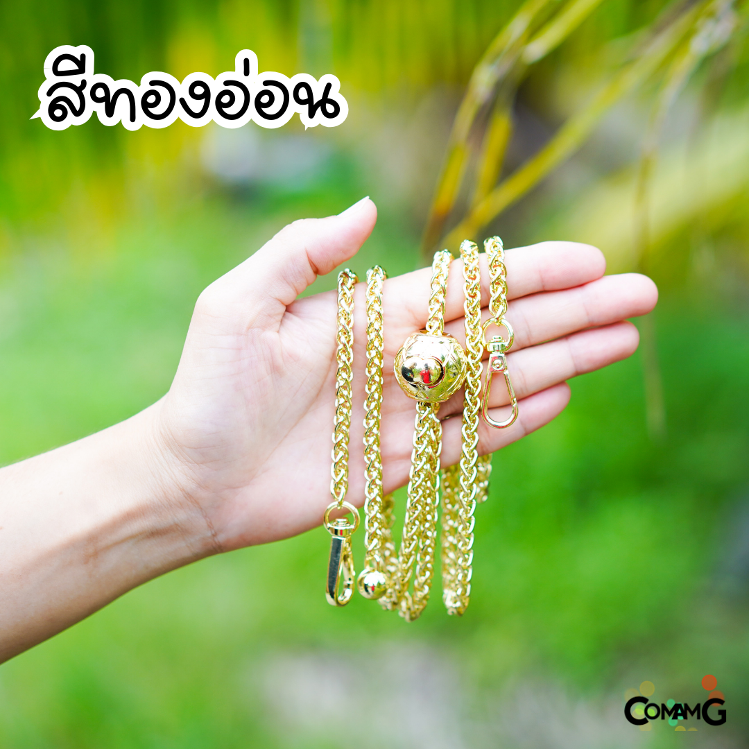 สายกระเป๋าปรับความยาวได้ รุ่นโซ่ถักกลม มี4สีให้เลือก สินค้าพร้อมส่งในไทย