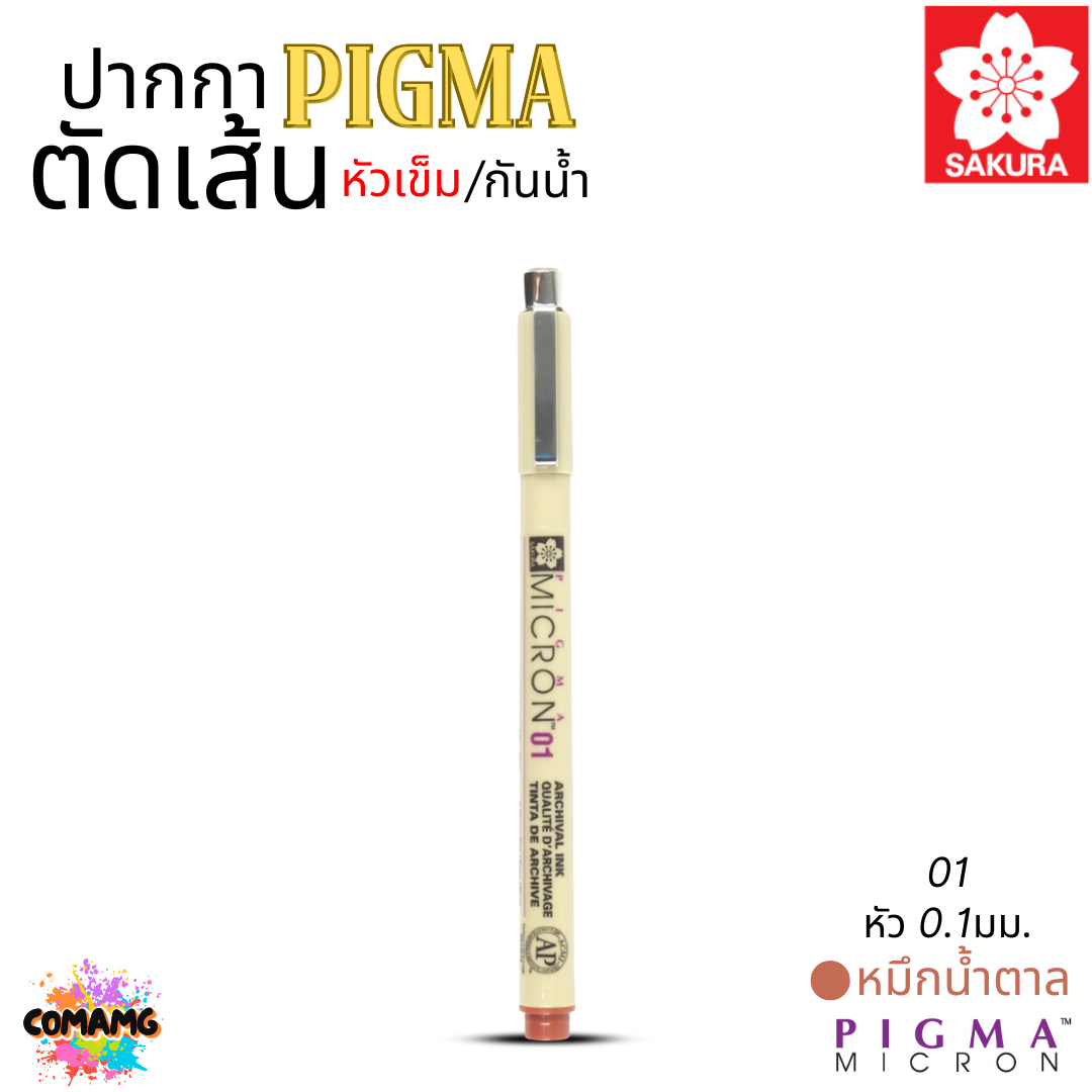 Sakura ปากกา PIGMA ตัดเส้น กันน้ำ หัวเข็ม/หัวพู่กัน/หัวกลม/หัวตัด สีหมึกคงทนไม่ซีดจาง ไม่ซึมทะลุ ออกบิลได้ พร้อมส่ง