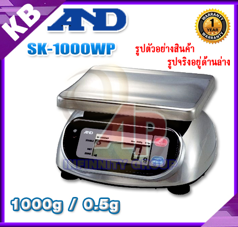 ตาชั่งดิจิตอล เครื่องชั่งดิจิตอล เครื่องชั่งกันน้ำ1000g ความละเอียด0.5g AND SK-1000WP ขนาดจานชั่ง 23.2x19.2cm. ( MADE IN JAPAN )