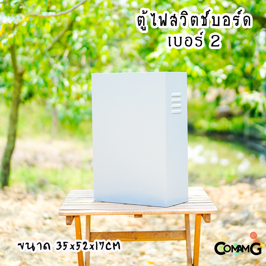 ตู้ไฟสวิตช์บอร์ด ตู้เหล็กหน้าเรียบ เบอร์2 ยี่ห้อ CT Electric ขนาด 35*52*17CM