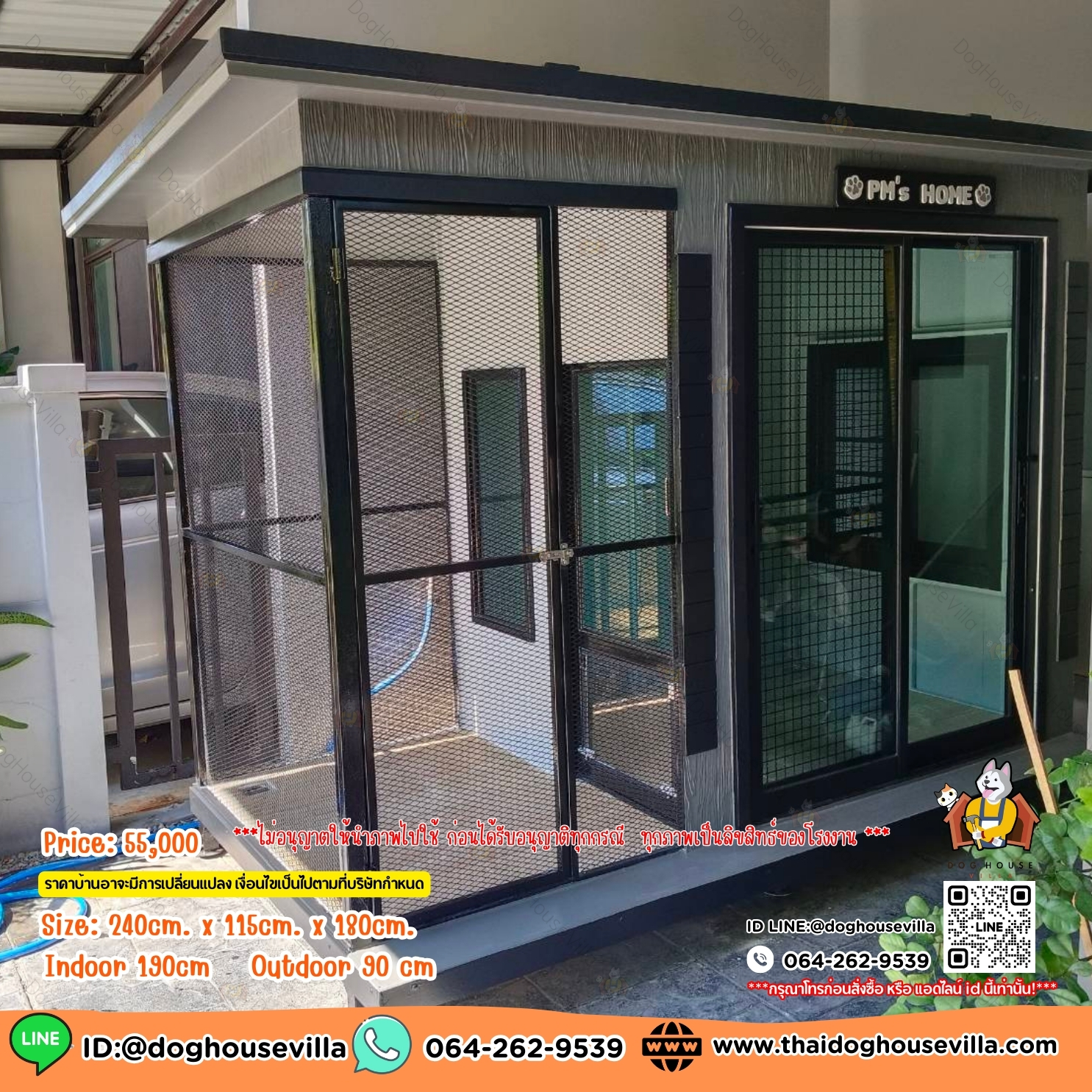 DogHouseVilla บ้านสุนัข บ้านหมา บ้านแมว รองรับการติดแอร์ มีสีให้เลือก