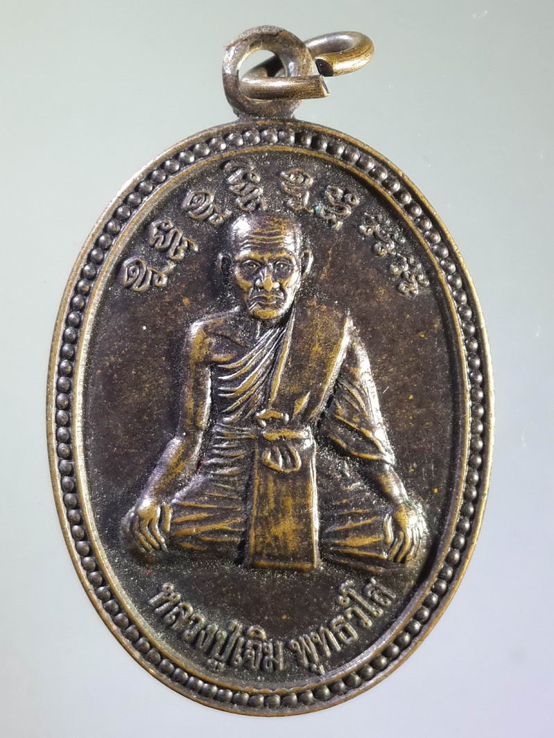 รหัสสินค้า เหรียญคณาจารย์ 1334 เหรียญหลวงปู่เจิม พุทธวังโส ที่ระลึกสร้างกุฏิปี 2552