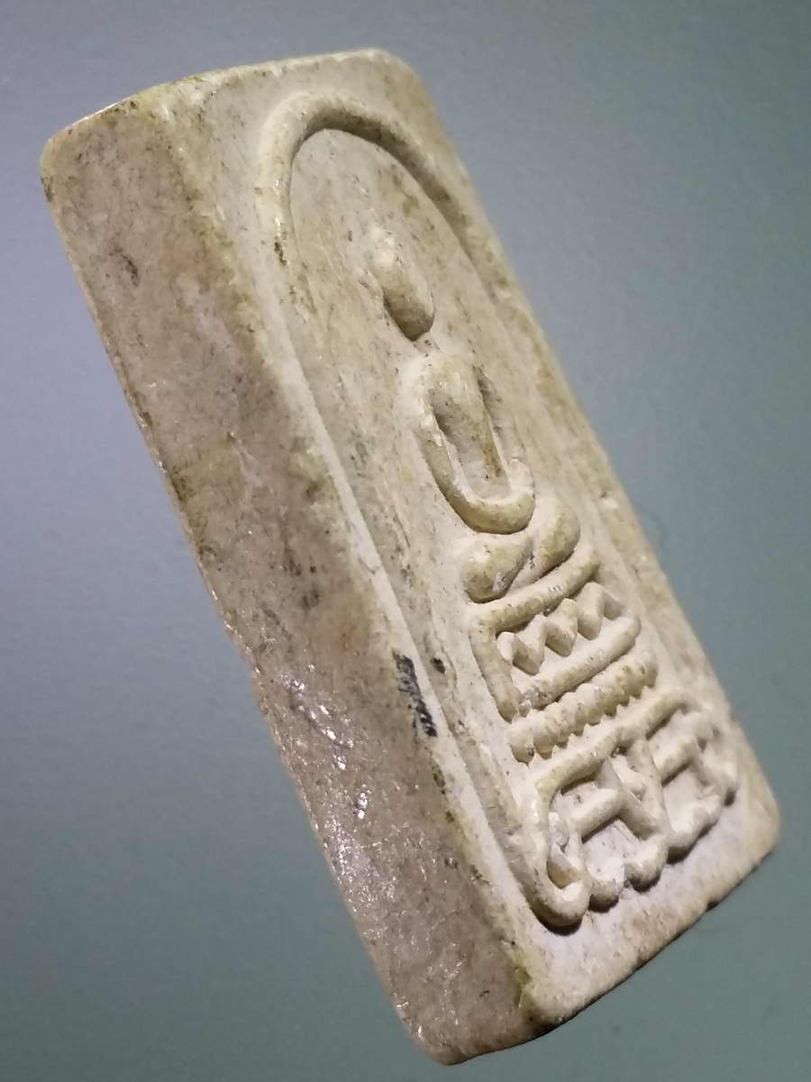 รหัสสินค้า พระสมเด็จ วัดต่างๆ 961 พระสมเด็จเนื้อผง วัดสว่างอารมณ์ราษฎร์