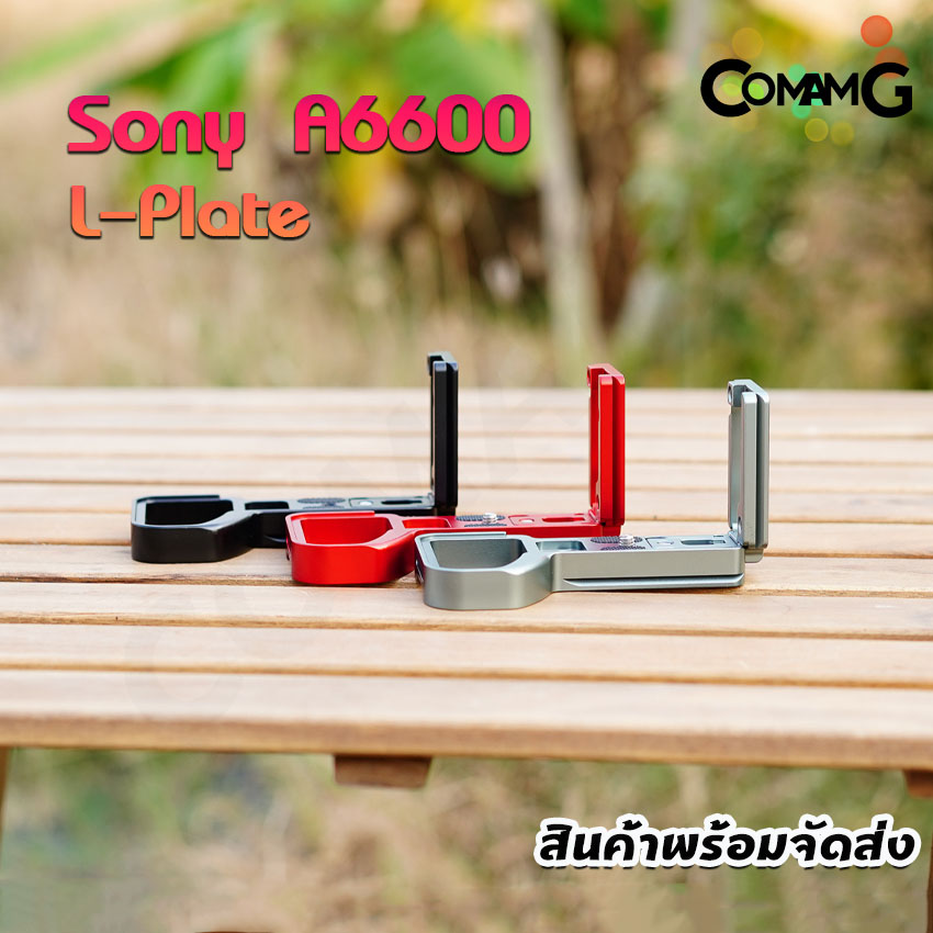 L-Plate Sony A6600 รุ่นรางด้านข้างสไลด์ Camera Grip เพิ่มความกระชับในการจับถือ