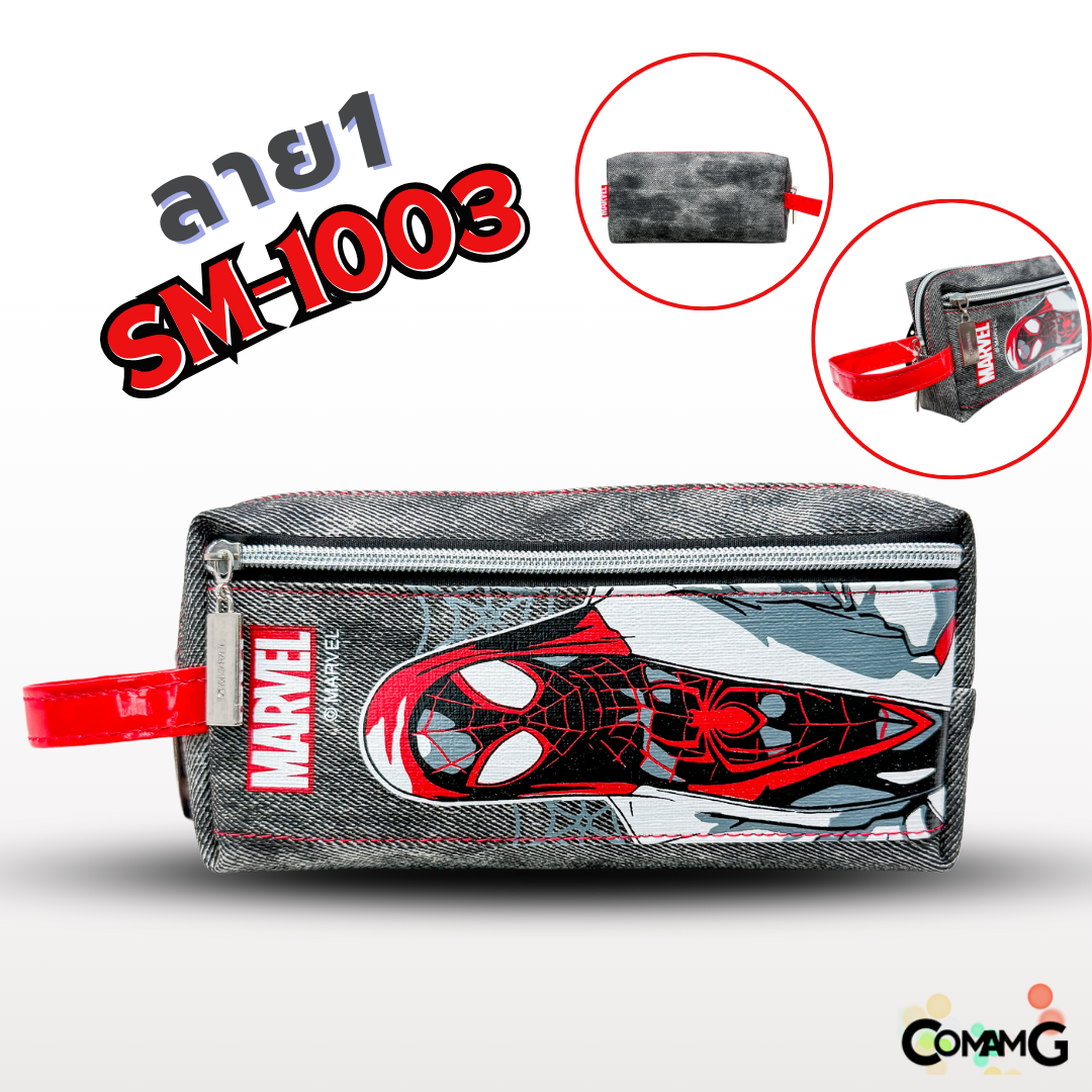 กระเป๋าดินสอ สไปร์เดอร์แมน (SpiderMan) รุ่น SM-1003 ลายผ้ายีนส์ ลิขสิทธิ์แท้ 100% พร้อมส่งค่ะ