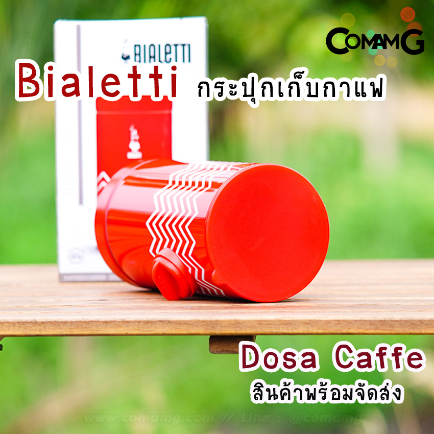 Bialetti กระปุกใส่กาแฟสำหรับเก็บกาแฟคั่วบด โหลใส่กาแฟ ที่ใส่กาแฟ กระปุกใส่กาแฟ Coffee Canister Red