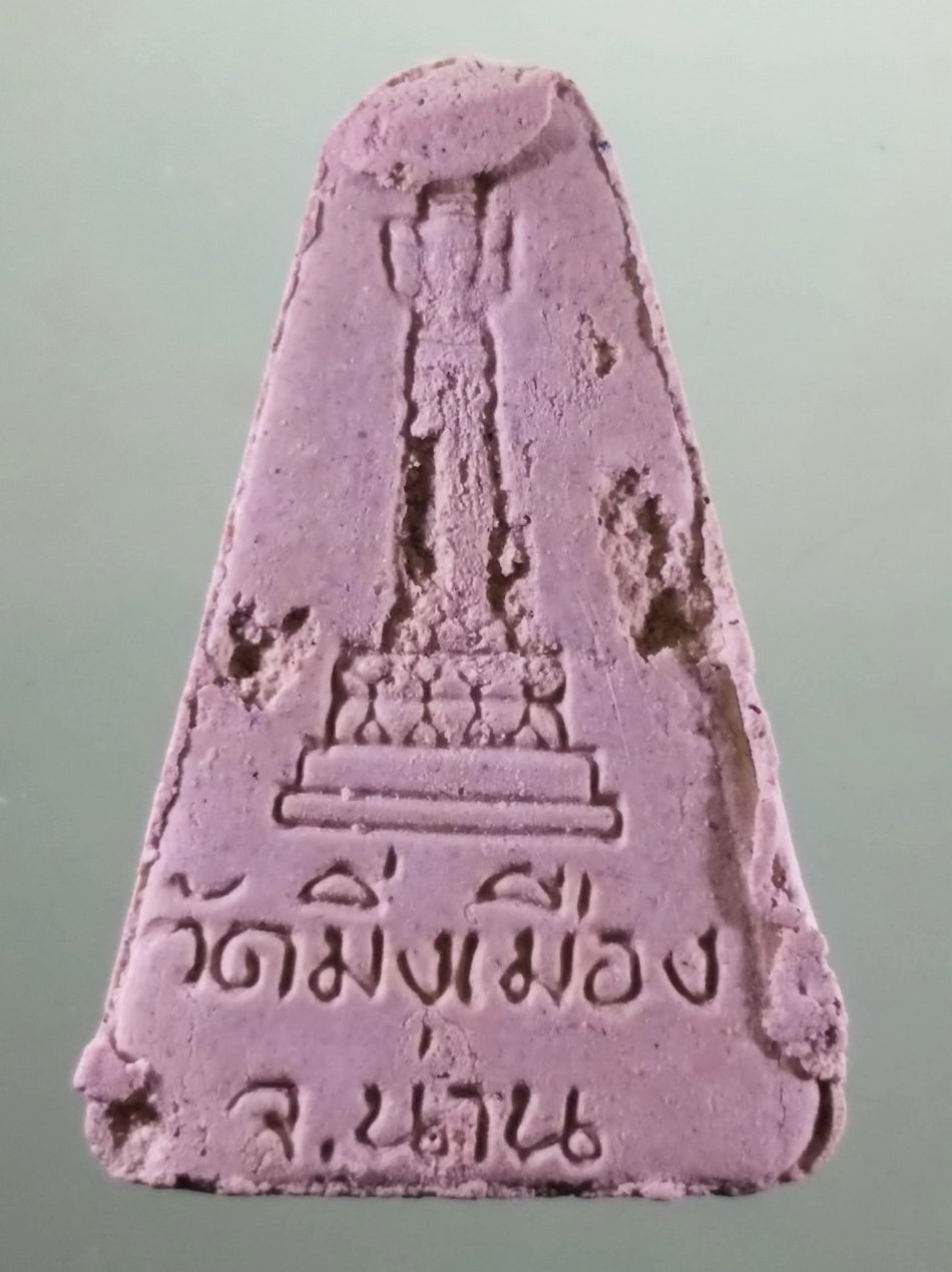 รหัสสินค้า พระมีกล่อง 3973 พระผงมหามงคล หลักเมืองน่าน วัดมิ่งเมือง อำเภอเมือง จังหวัดน่าน สร้างปี 2544 พระสวย กล่องเดิม