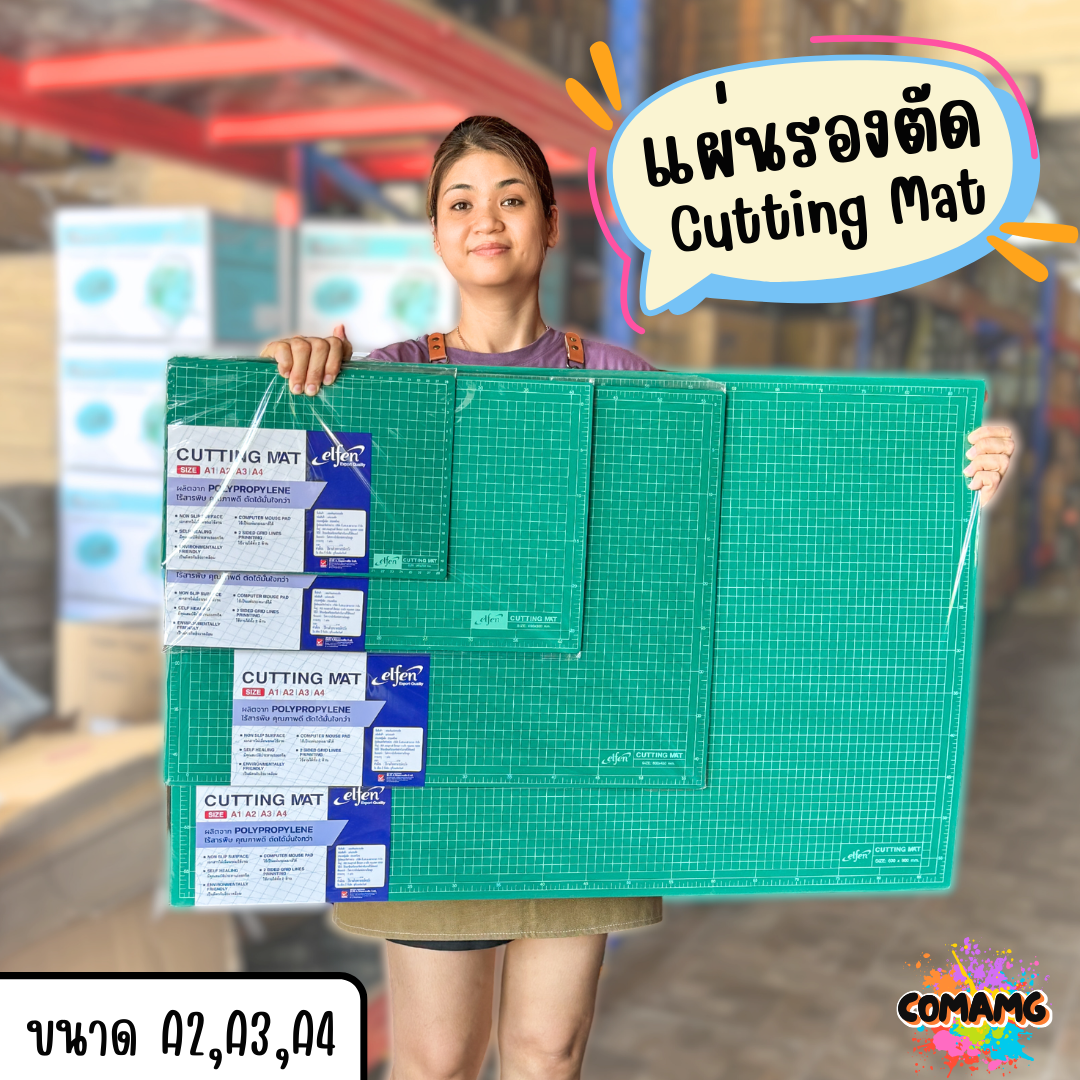 แผ่นรองตัด ขนาด A2 A3 A4 เอลเฟ่น(elfen) มีหลายขนาดให้เลือก แผ่นรองตัดสีเขียว พร้อมส่ง