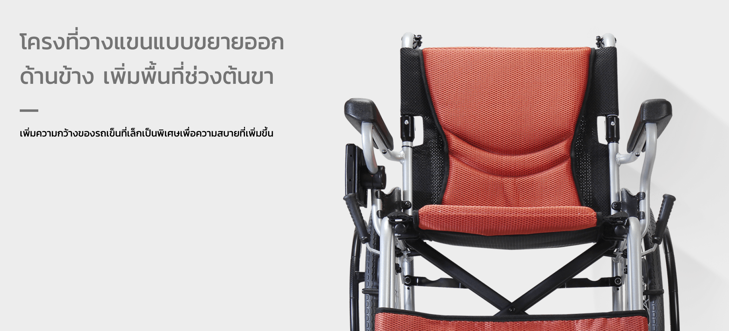 รถเข็นวีลแชร์น้ำหนักเบา พับได้ อลูมินัมอัลลอยด์คาร์ม่า รุ่น S-Ergo 205 F20 (WheelChair Karma S-Ergo 205 F20) พกพาสะดวก กะทัดรัด ของแท้ รับประกันศูนย์ไทย 5 ปี