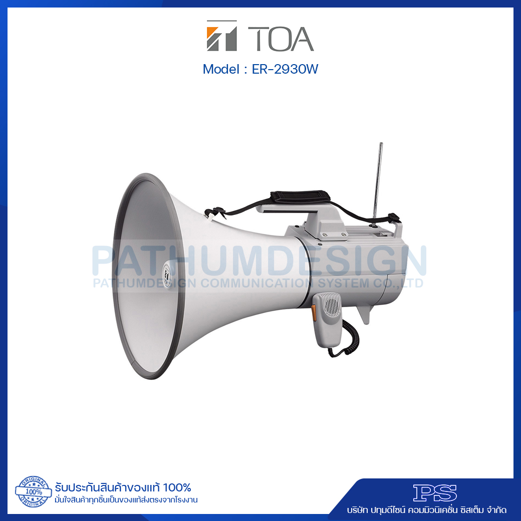 ER-2930W Shoulder Type Megaphone with Whistle