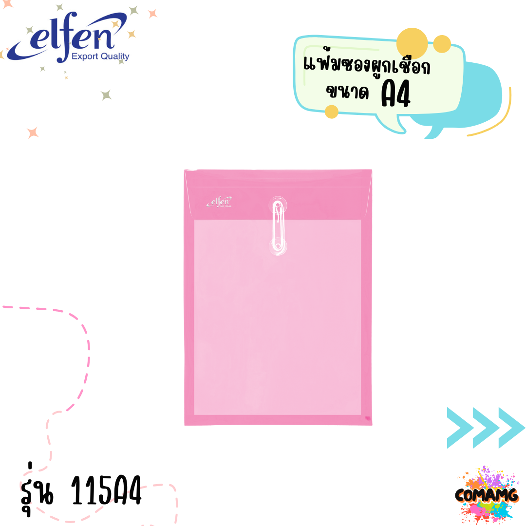 แฟ้มซองพลาสติกผูกเชือก ขนาด A4/F4 ขยายข้างได้ แฟ้มกระเป๋าซองตาไก่ พร้อมส่ง