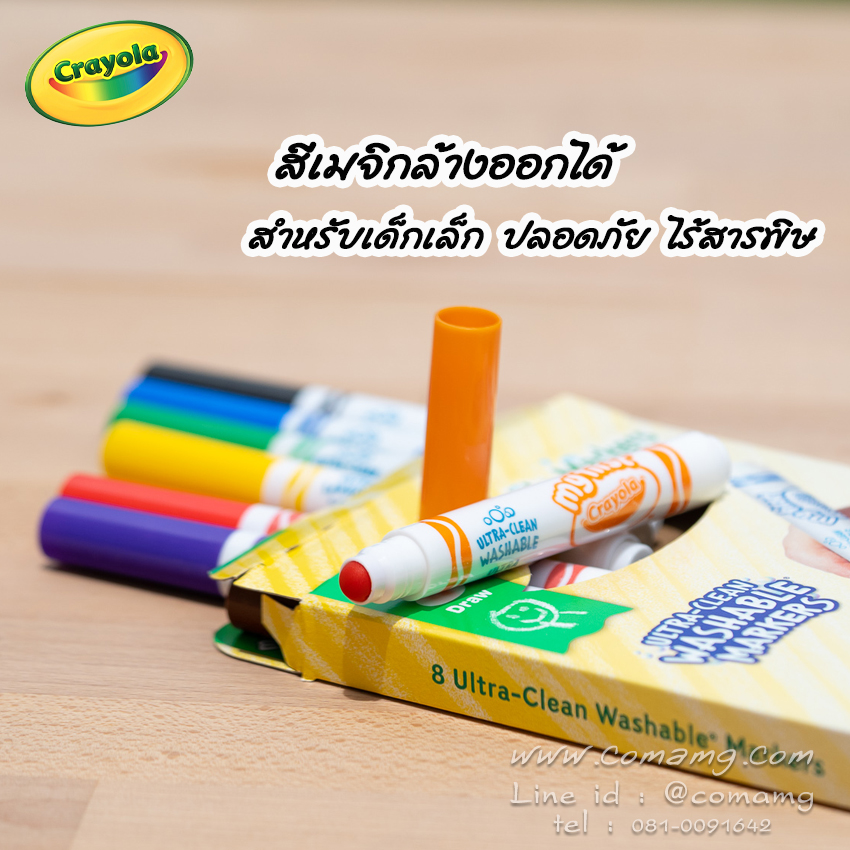 Crayolaสีเมจิกล้างออกได้สำหรับเด็กเล็ก สีเมจิกเฉพาะสำหรับเด็กเล็ก 8แท่ง
