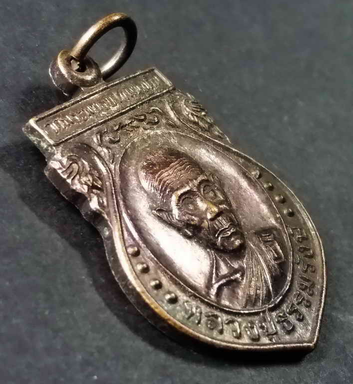 รหัสสินค้า สุรินทร์ 005 เหรียญเสมาหลวงปู่ธรรมรังษี วัดพระพุทธบาทพนมดิน อำเภอท่าตูม จังหวัดสุรินทร์ รุ่นแจกทาน เมตตาธรรม ค้ำจุนโลก