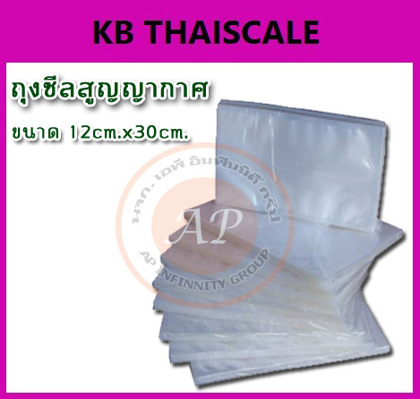 ถุงซีลสูญญากาศ แบบจีบข้าง ขนาด 12cm X 30cm(1 แพ็ค มี 100 ถุง)