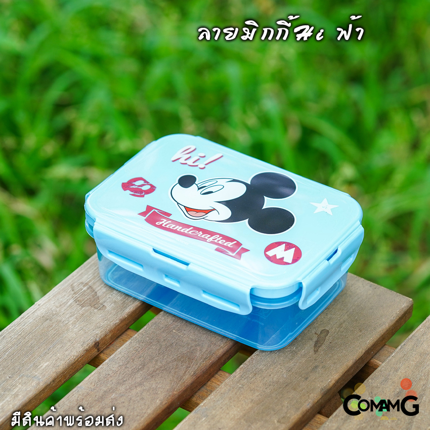 กล่องใส่อาหาร กล่องข้าวเด็ก รุ่นLock Sure กล่องถนอมอาหารลายการ์ตูน แบบฝาล็อค เข้าไมโครเวฟได้ 350CC