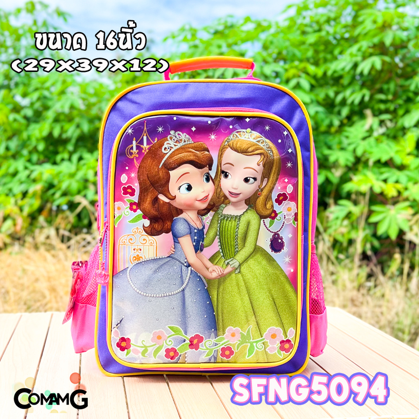 กระเป๋าสะพายหลังเด็ก กระเป๋าเป้เด็ก ลายลิขสิทธิ์แท้ สไปรเดอร์แมน อเวนเจอร์ส เจ้าหญิงโซเฟีย เจ้าหญิงดิสนีย์ พร้อมส่ง