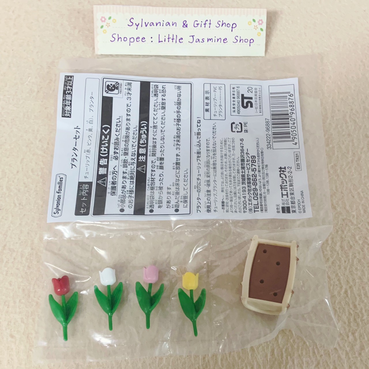 🏠 กระถางดอกไม้สีสันสดใส ตกแต่งสวนสวยๆ ซิลวาเนียนแท้ Planter Set : Sylvanian Families Garden Flower Pot