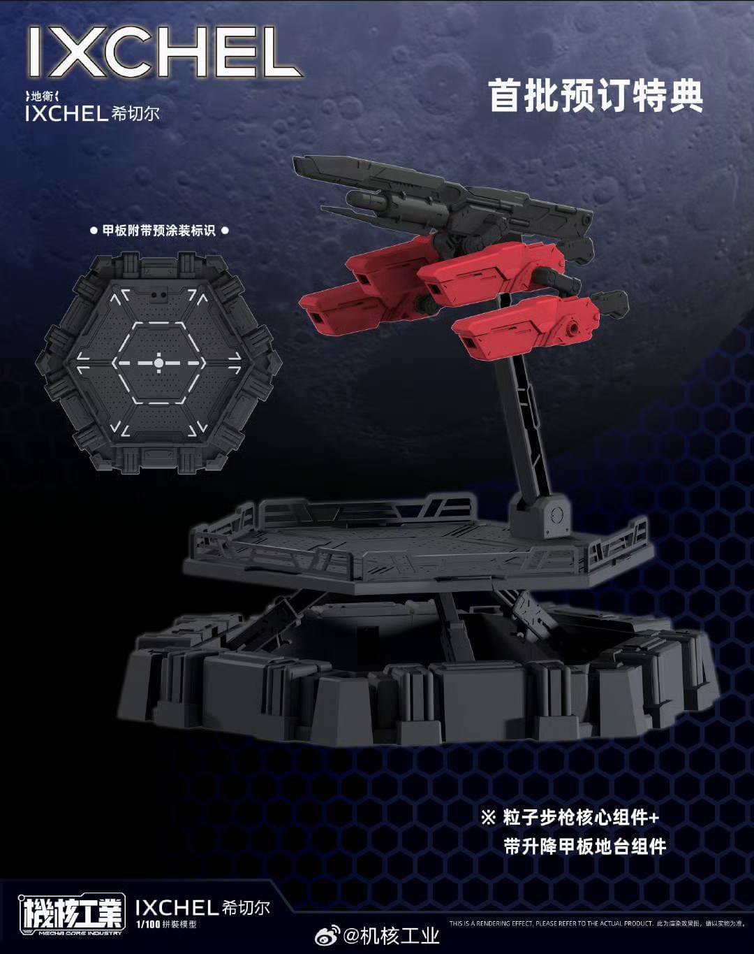 (Preorder ปิดรับวันที่ 26/12/2024 ) เปิดรับPreorder มัดจำ 100 บาท โมจีน 1/100 IXCHEL