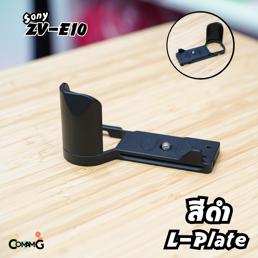 L Plate สำหรับกล้อง Sony ZV-E10 เพิ่มความกระชับในการจับถือ