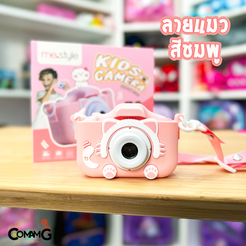 กล้องถ่ายรูปสำหรับเด็ก Kids Camera กล้องเด็ก กล้องถ่ายรูปเด็ก พร้อมส่ง!!!