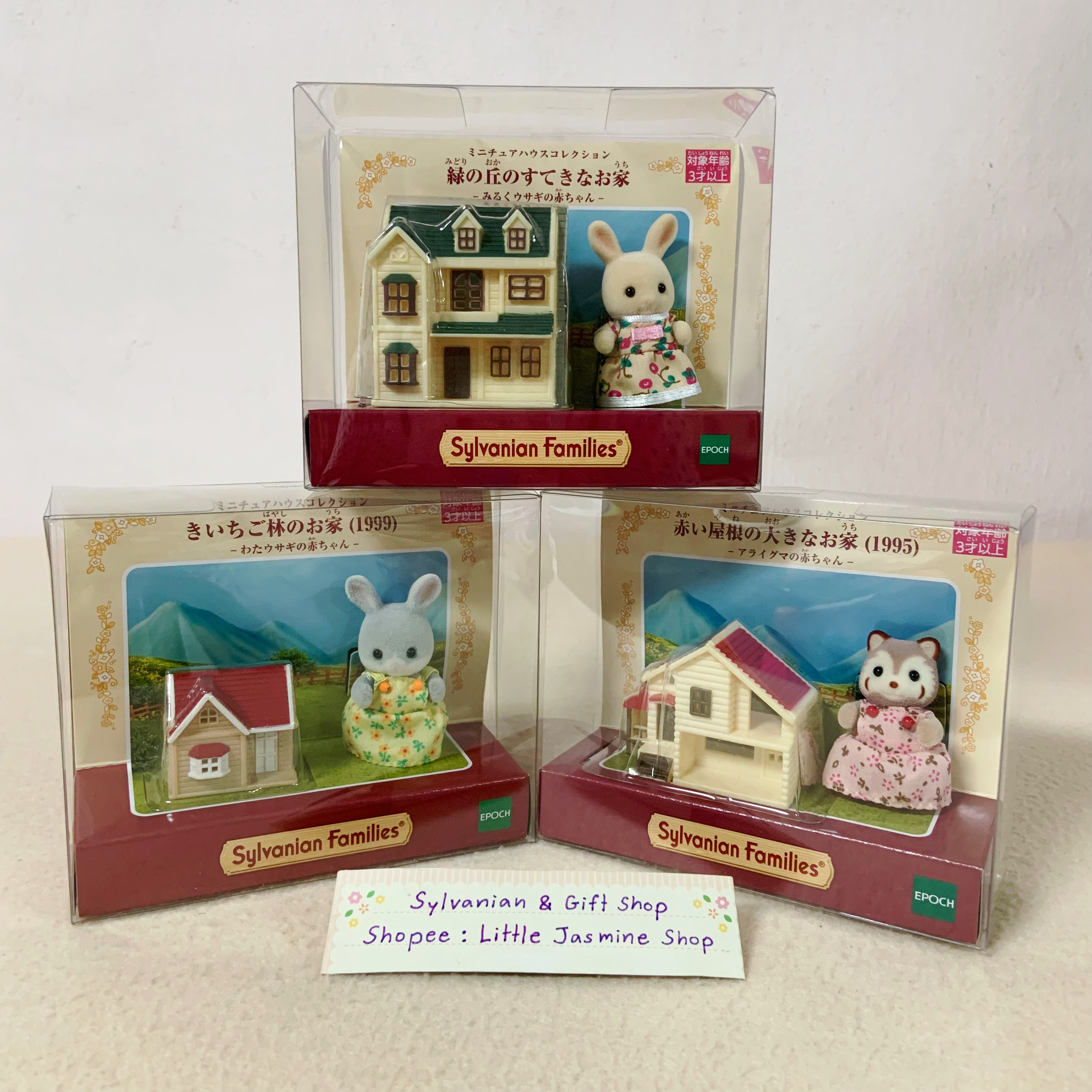 ⭐️ ครบชุด 3 แบบ 🏠 ตุ๊กตาเบบี้ซิลวาเนียน พร้อมบ้านจำลอง ซิลวาเนียนแท้ Miniature House Collection : Sylvanian Baby บ้านตุ๊กตา