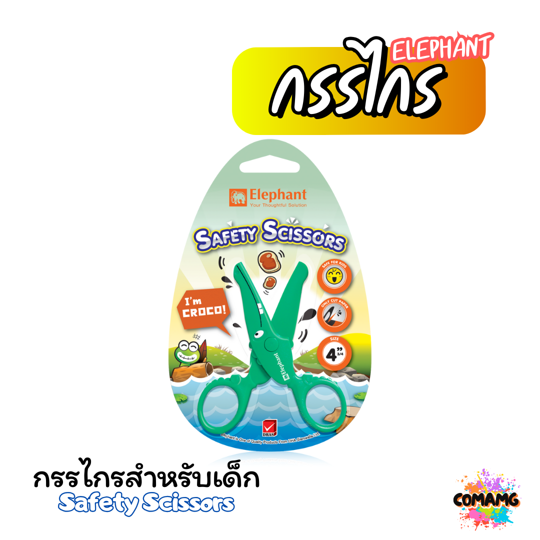 Elephant กรรไกรสำหรับเด็ก ลายจระเข้ ขนาด 4 3/4 นิ้ว ตราช้าง พร้อมส่ง