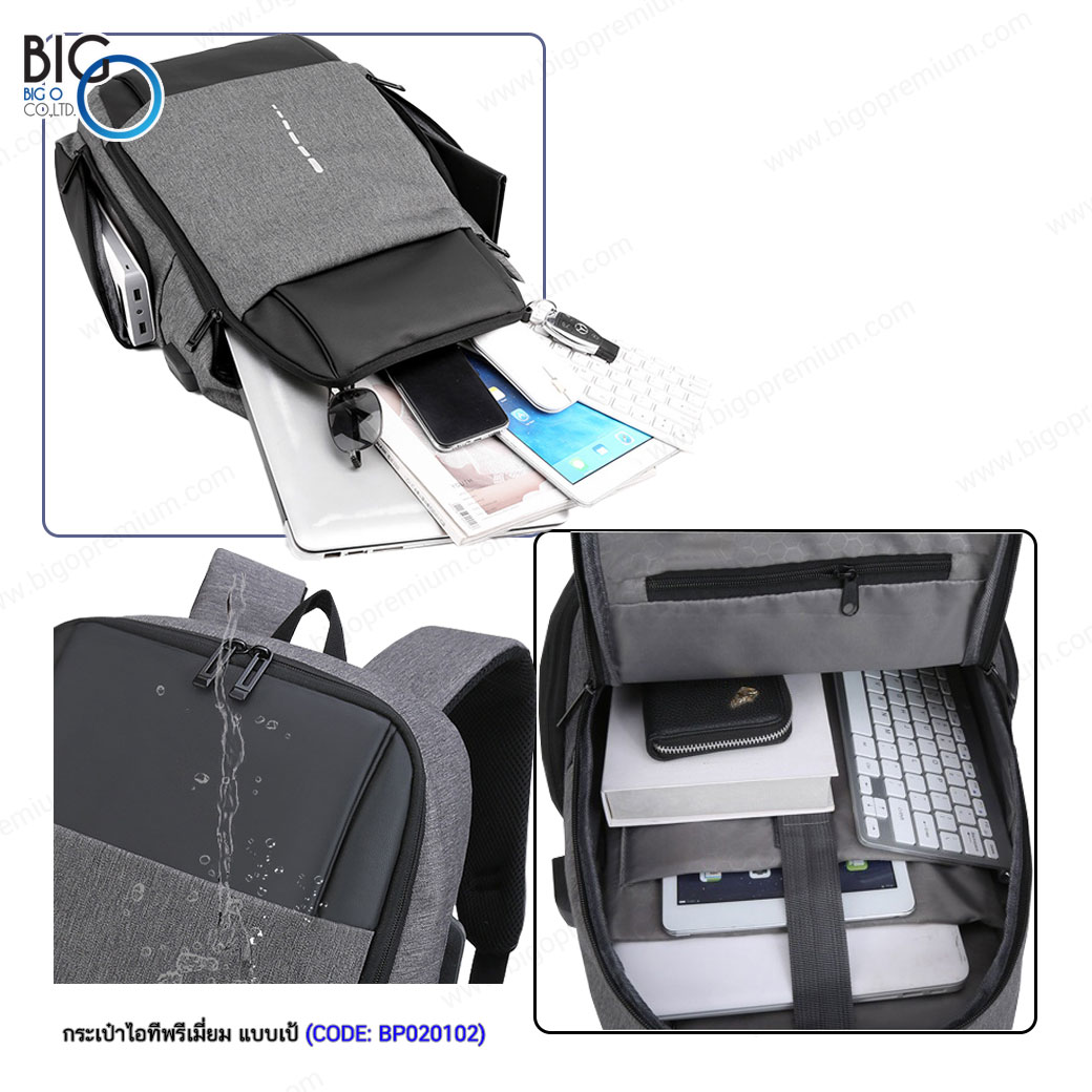 กระเป๋าไอทีพรีเมี่ยม แบบเป้