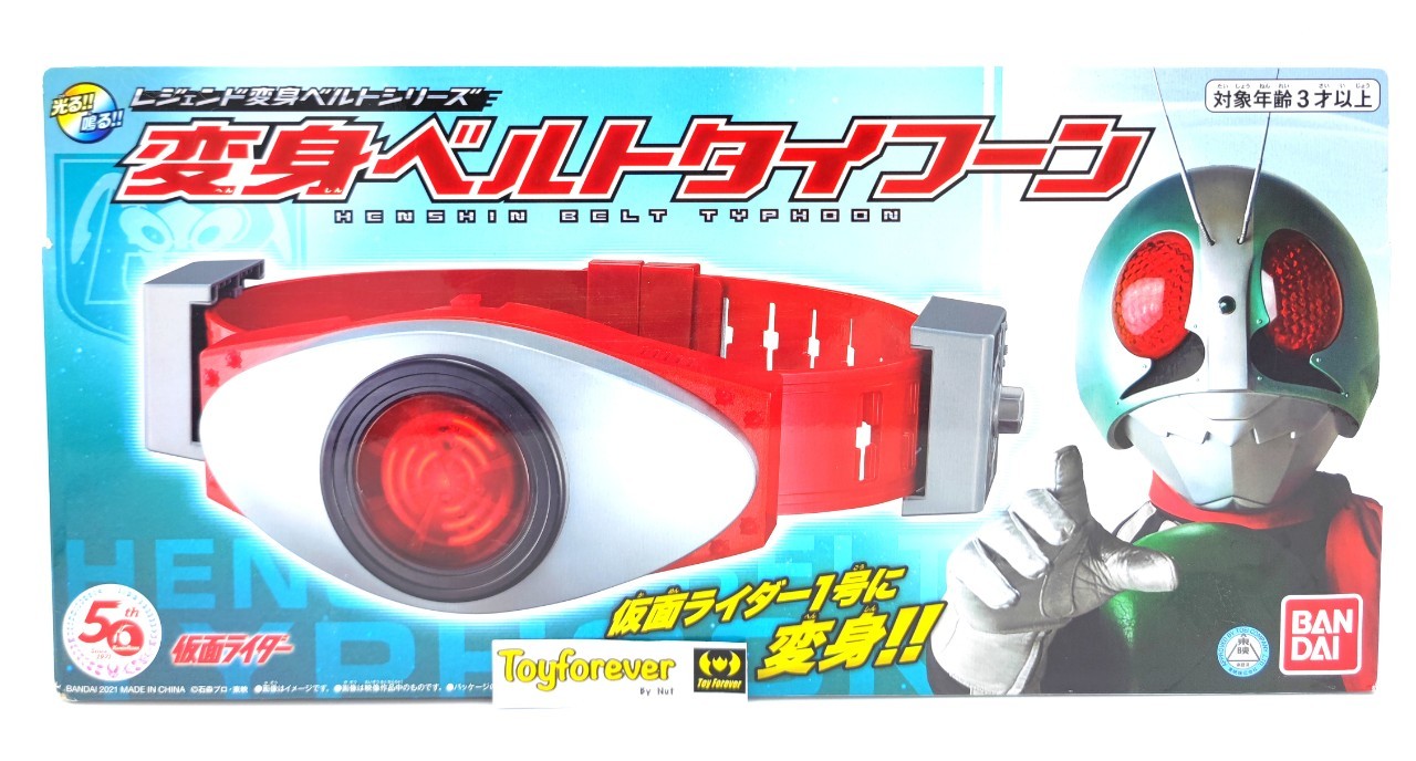 เข็มขัดV1 Legend Transform Belt Series Typhoon 5.0 มือ1