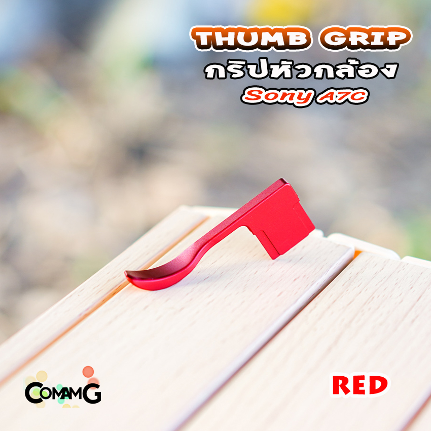 Thumb Up Grip กริบหัวกล้องHot Shoe สำหรับ Sony A7C รองนิ้วโป้ง จับกล้องมั่นคงขึ้น
