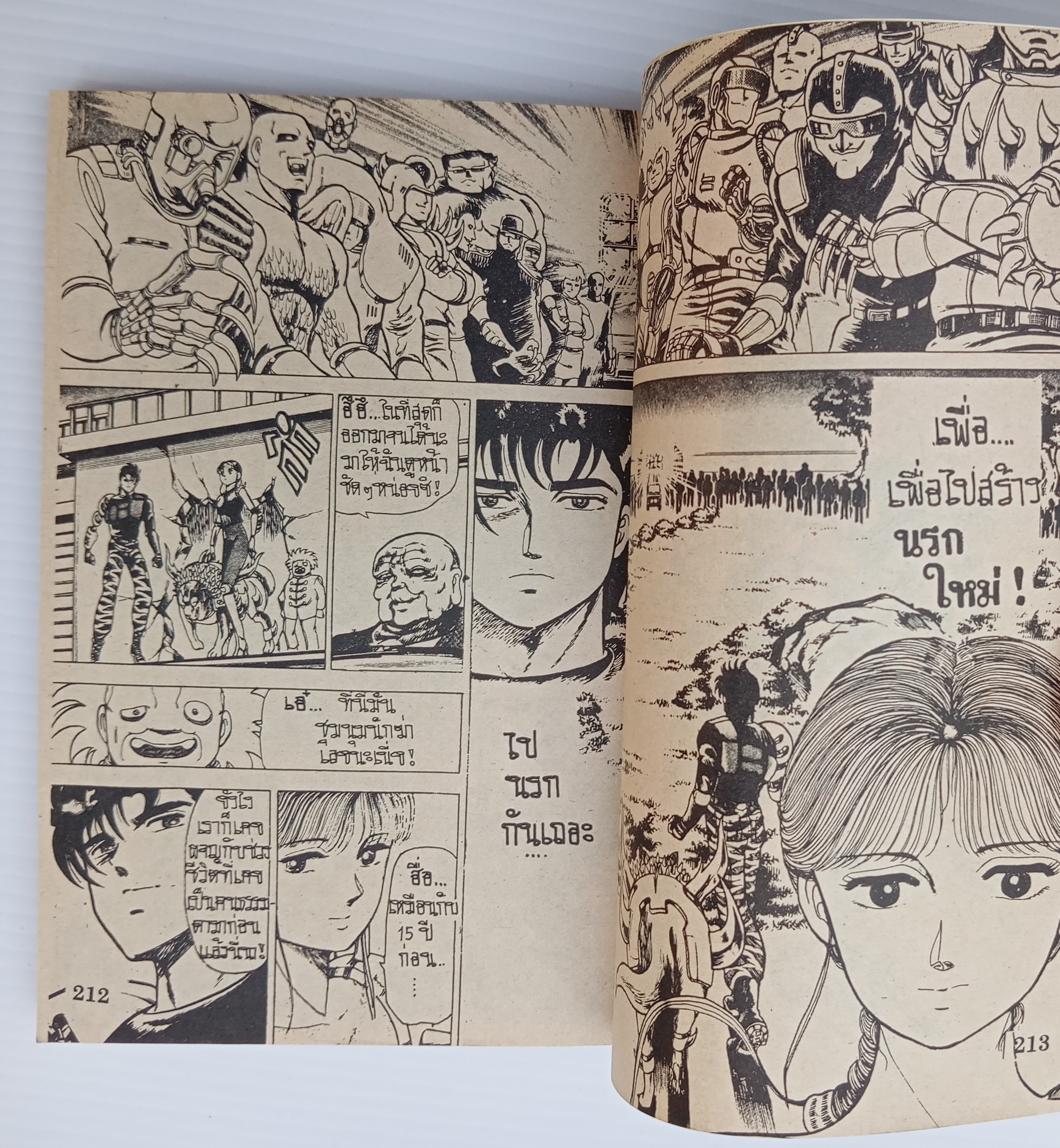 สงครามไซบอร์ค (มากิ โคจิ)