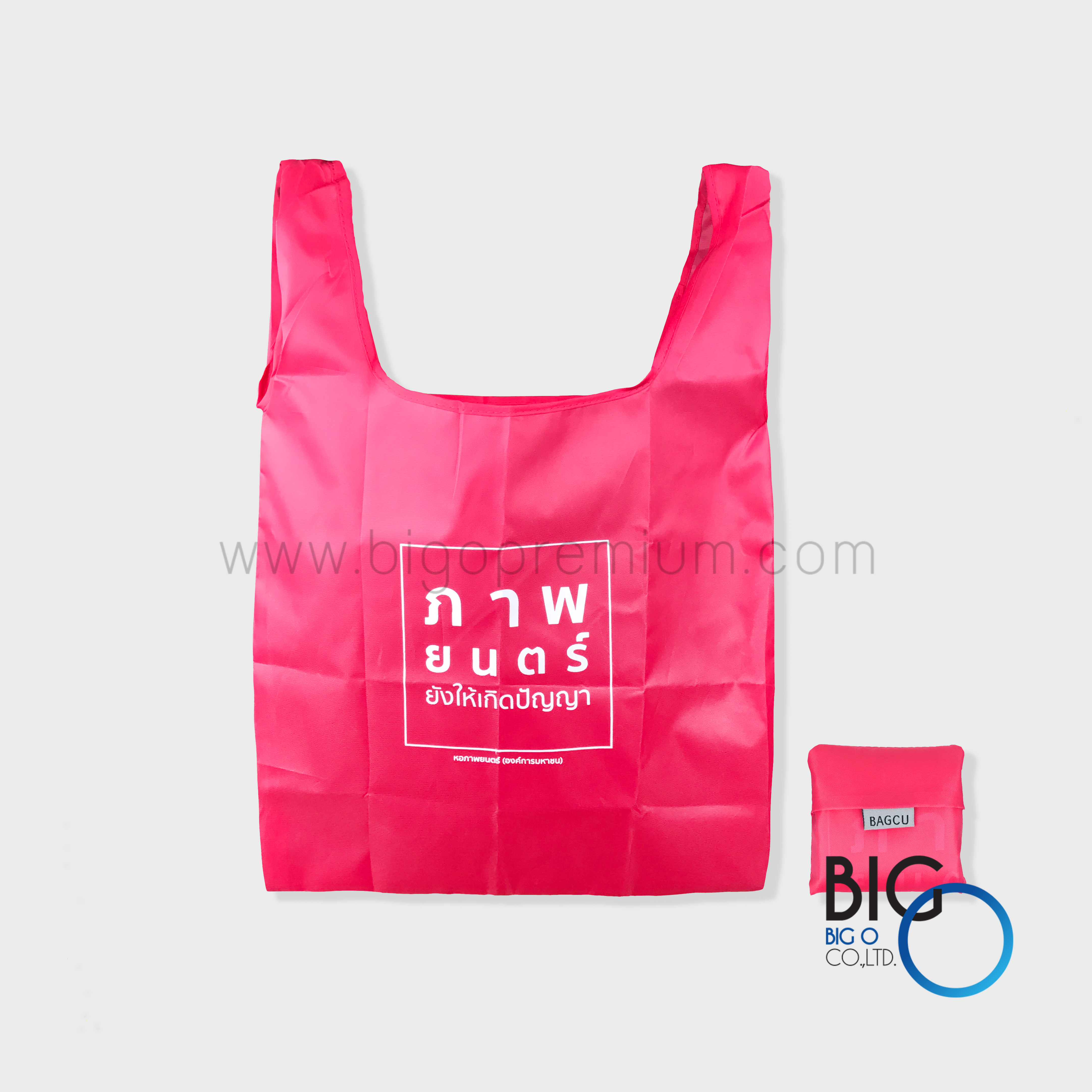 หอภาพยนตร์ (องค์การมหาชน)