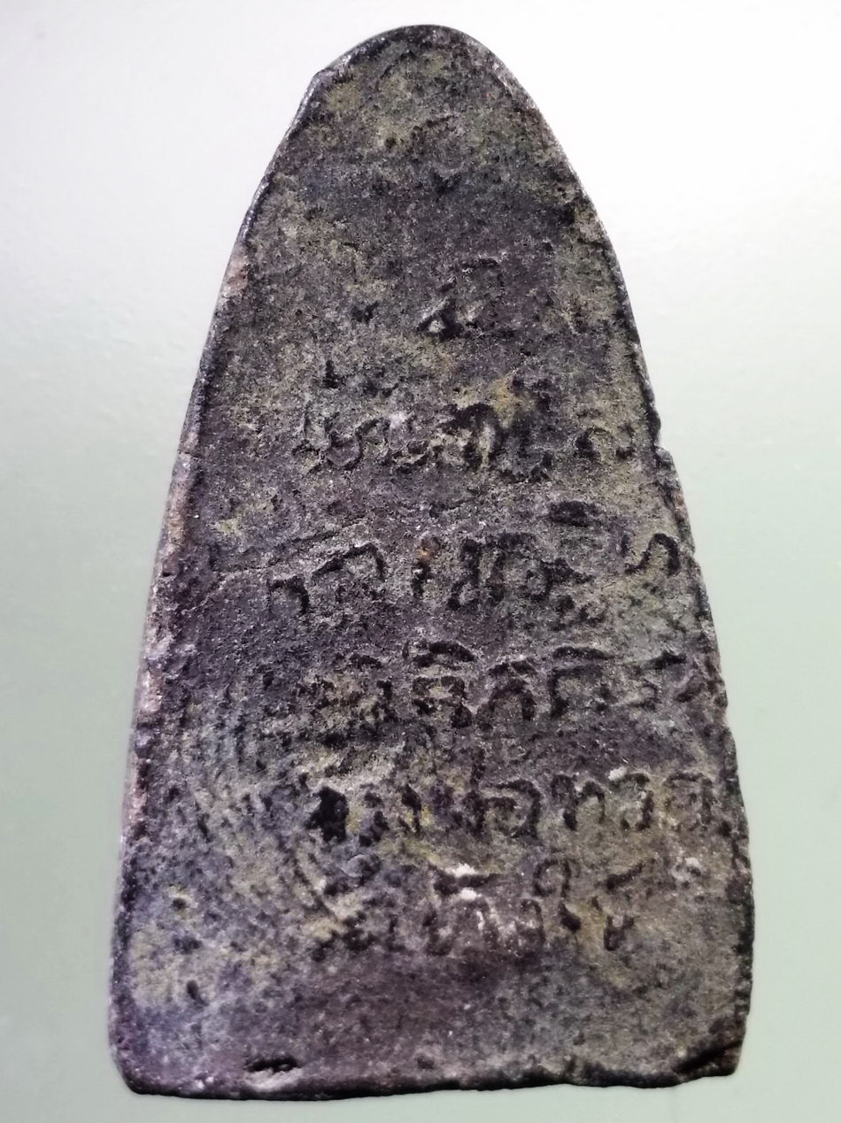 รหัสสินค้า หลวงปู่ทวด วัดต่างๆ 159 หลวงปู่ทวด วัดช้างให้ จ.ปัตตานี เนื้อดินเผา สร้างปี 2513 พระครูใบฎีกาขาวสร้าง