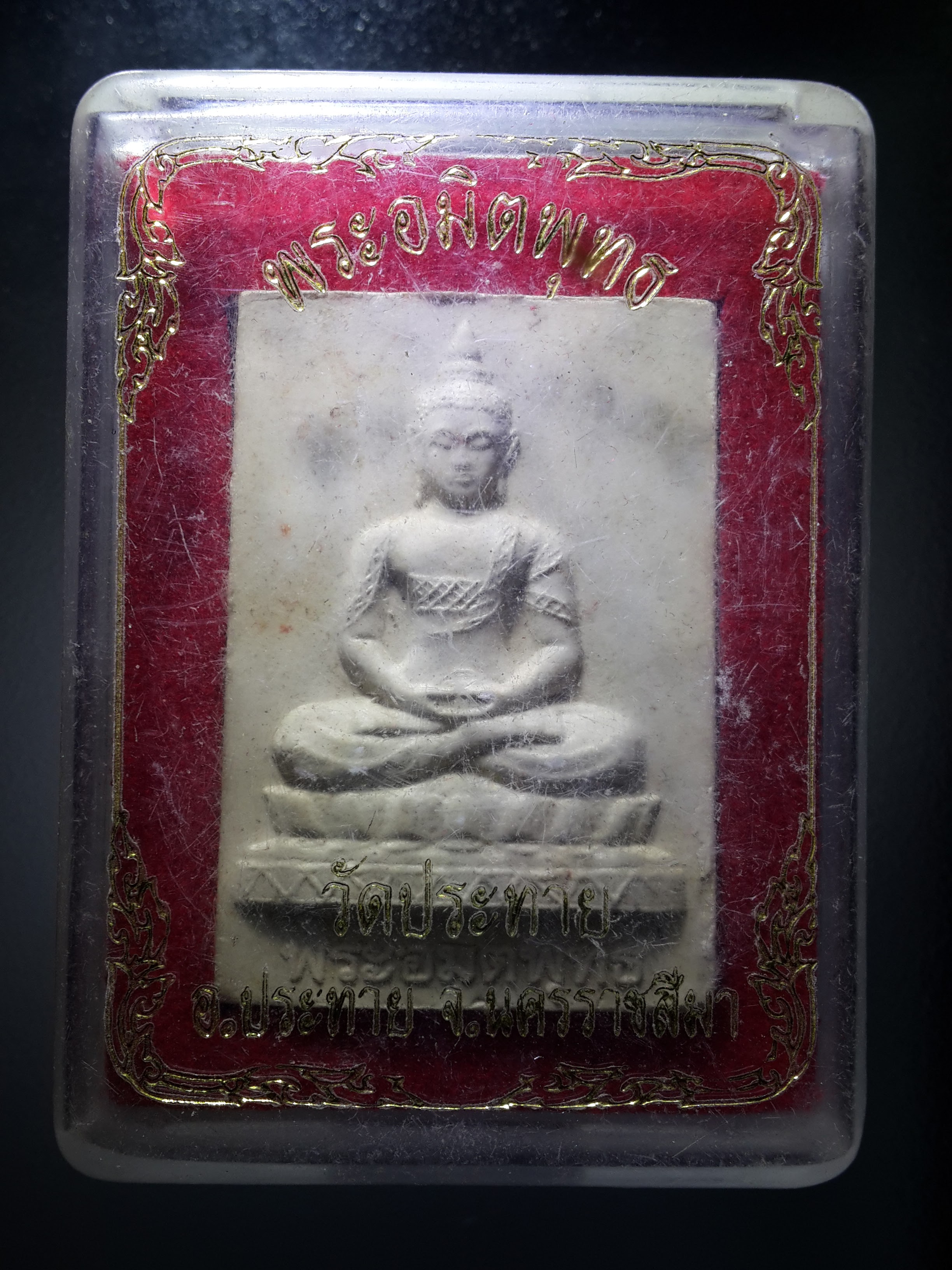 รหัสสินค้า พระมีกล่อง 215 พระอมิตาพุทธ เนื้อผง วัดประทาย อำเภอประทาย จังหวัดนครราชสีมา