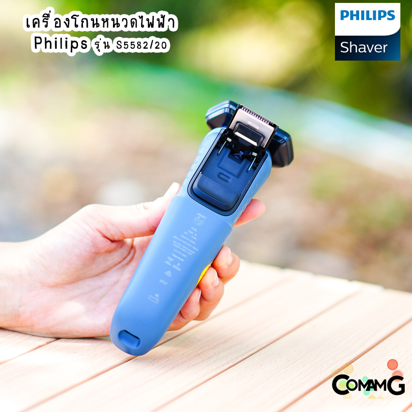 Philips เครื่องโกนหนวดไฟฟ้า รุ่น S5582 หัวหมุน 360 องศา แบบไร้สาย สินค้าใหม่ รับประกัน 2 ปี